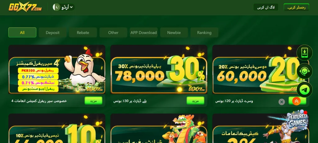 GGX77 Game Download Latest APK free Android Pakistan 2026