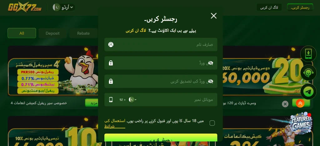 GGX77 Game Download Latest APK free Android Pakistan 2026